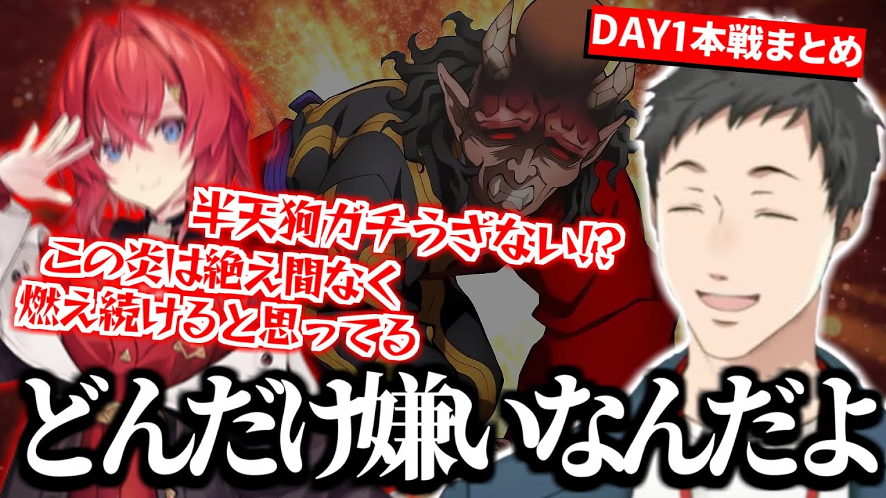 【DAY1本戦まとめ】アンジュの半天狗ブチギレ切り抜きや無限雑談とともに初日を爆走する社築のプロセカフィナーレチャプター【切り抜き/にじさんじ】