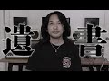 私が死んだ時の為の動画です