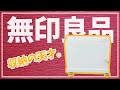 無印良品の箱×キャスターが超便利！ #Shorts