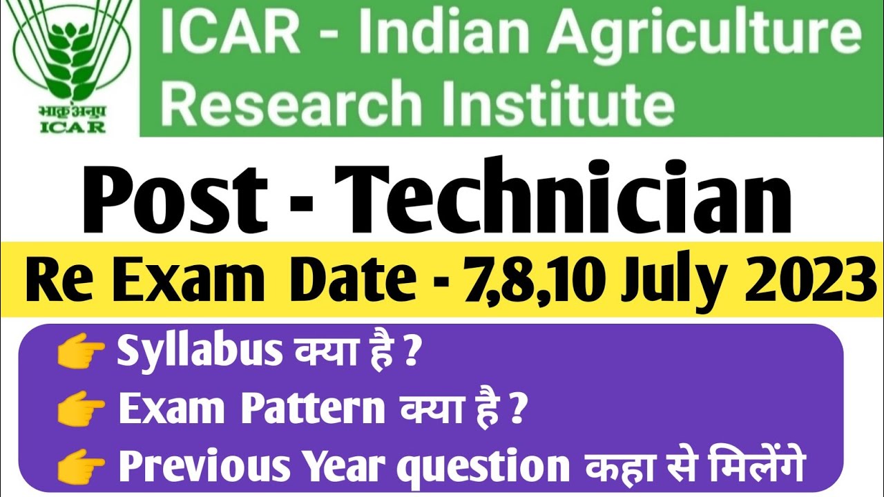icar iari technician exam pattern 2023 | icar iari technician syllabus | icar t1 previous year paper
