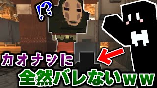[Controversy] If you make your skin completely black, No-Face won't notice you, so it's the best ... screenshot 5