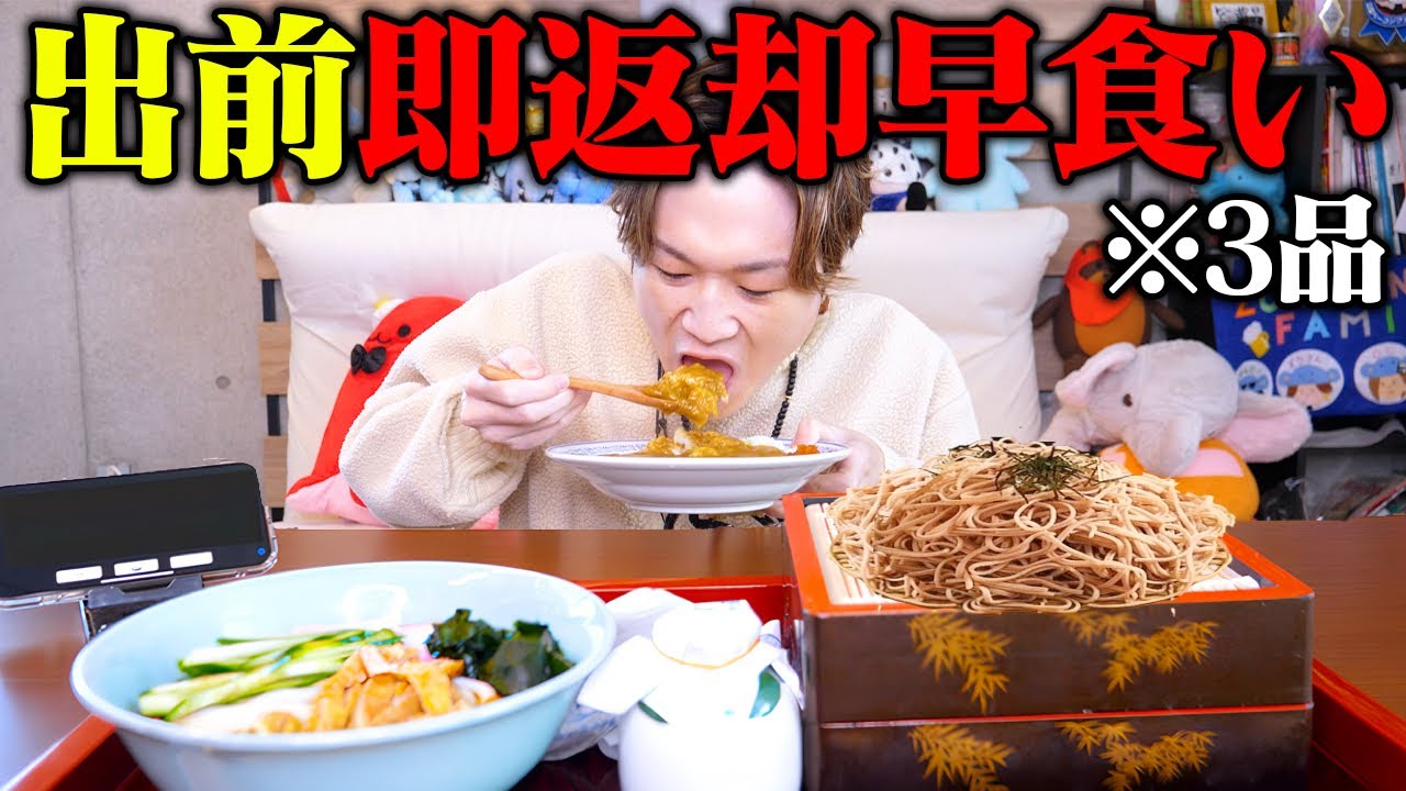 Speed ​​Eater] He returns his delivery before leaving! Will the