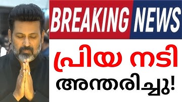 പ്രിയ 