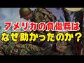 【野戦医療の革命】WW2野戦医療技術の圧倒的格差【ペニシリン・輸血・サルファ剤】