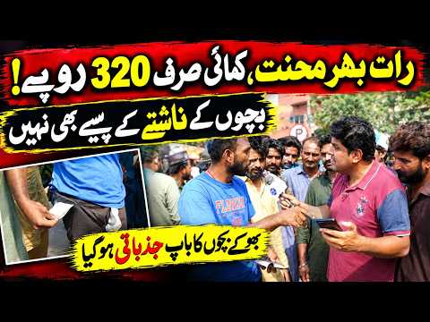 Bachay Bhookay Baithay Hain, Baap Ghar Nahi Gaya | 09 Oct 2026 | Daikhna Paray Ga | Lahore Rang
