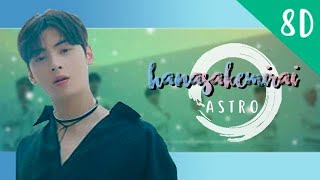 ASTRO - 花咲ケミライ（Hanasakemirai) | 8D AUDIO [USE EARPHONES]