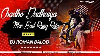 Chadhe Dadhaiya Mor Bad Rang Rela (Diwali Remix) Dj Roman Balod | The 36Garh Tracks