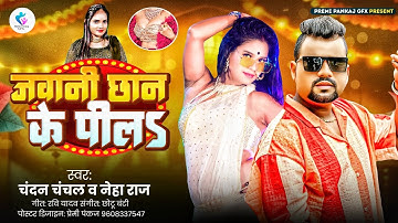 How to make thumbnail in Pixellab app/ Youtube Thumbnail Pixellab Plp file/premi pankaj gfx hojpuri 