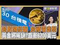 台股市場反應