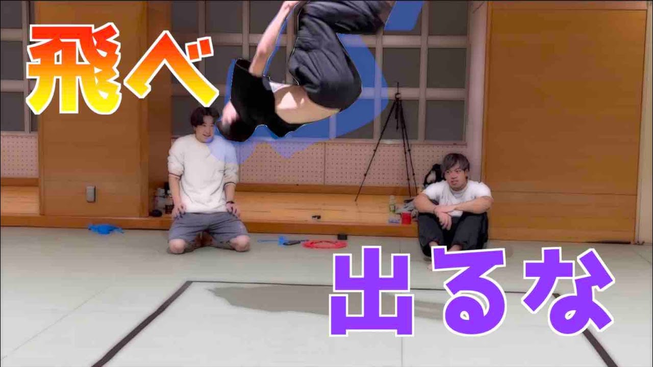 【対決】創作ゲーム、パルクールvsトリッキング@blossomculture_