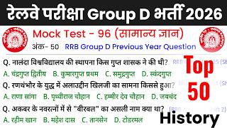 Railway Group D Previous Year Questions | Top 50 History Questions | RRB Group D GK/GS Mock Test 96