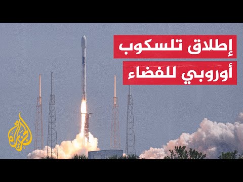 شاهد | إطلاق تلسكوب "إقليدس" الأوروبي في مهمة استكشاف الفضاء