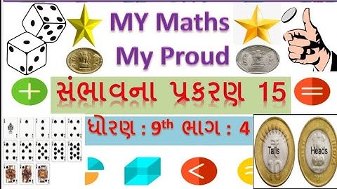 Std 9th ch 15 સંભાવના(probability) part 4 સ્વાધ્યાય 15.1 પ્રશ્ન 1 થી 5