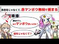 赤信号じゃなくて、赤マンボウを無視して捕まる