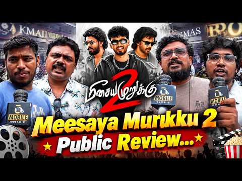 மக்கள் கருத்து? | Meesaya Murukku 2 Public Review | Hiphop Tamizha | Khushbu Sundar | ACS Arun Kumar