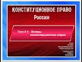 2020.11.03 - Видеозапись лекции по теме ОКС. Референдум.