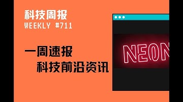 科技周报 一张照片替换视频人脸；Go 技术负责人转投 AI；Nodejs 中调用 Rust