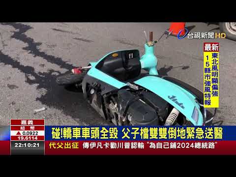 黃燈駕駛急煞撞機車 父腿骨折兒受輕傷