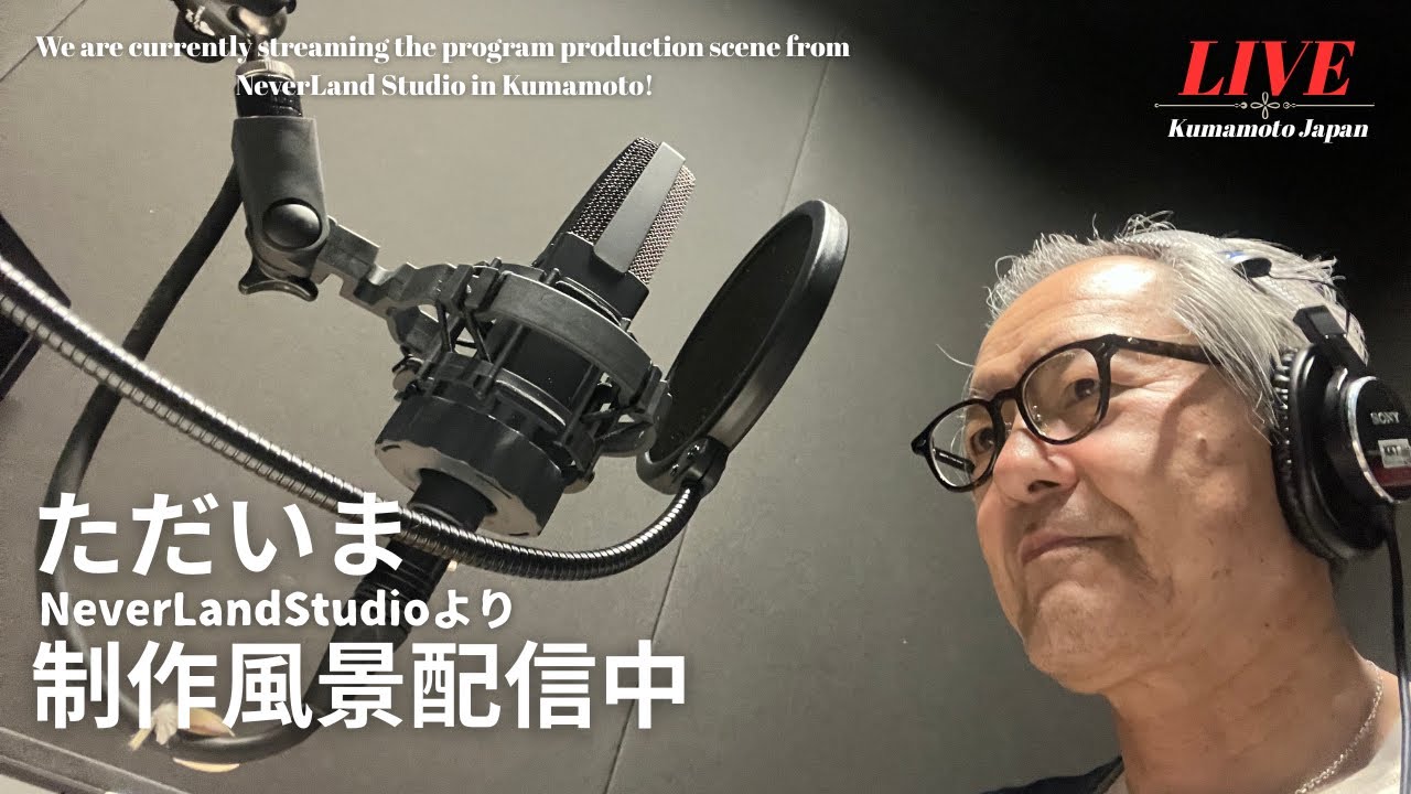 【生配信】番組制作風景配信 - YouTube