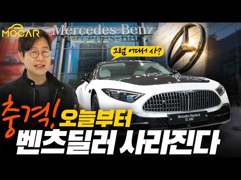 벤츠, <strong>구매방법</strong> 엄청난 변화・・・앞으로 이렇게 사면 됩니다