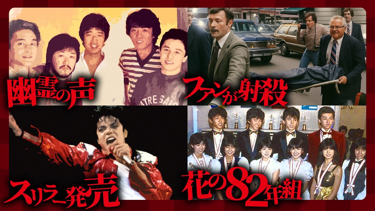 マイケル ジャクソン 都市 伝説