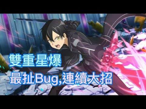 【傳說對決】亞連最扯BUG！連放兩次大招，亞連S場實戰精華【中二名】
