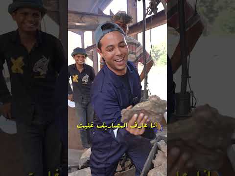 عيشت مع الحديد المنصهر يوم كامل