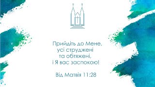 Ранкове недільне богослужіння | 07.04.2024 | @OdesaBaptistChurch