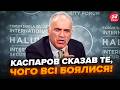 🚨СКАНДАЛЬНИЙ ВИСТУП КАСПАРОВА рве мережу! Лише ПОСЛУХАЙТЕ, що сказав про УКРАЇНУ. Зал АЖ ПРИТИХ