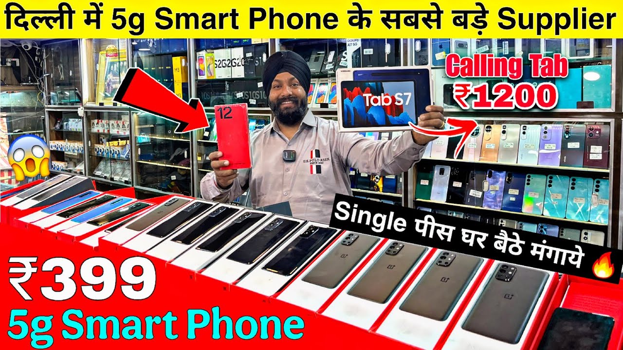 Smart Phone खरीदे मात्र ₹599 single पीस खरीदे😳🔥 5g Mobile Wholesale market - Android phone wholesale