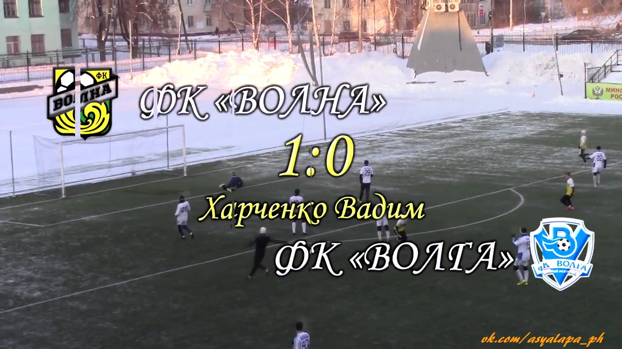 Ооо фк волга