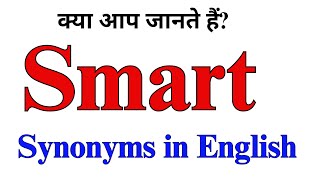 smart synonyms in English | smart ka synonyms english mein | synonyms in english and hindi Synoyms For Smart
