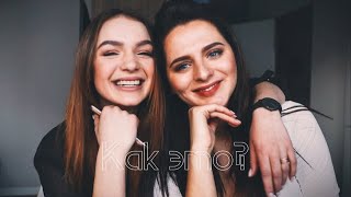 • Отношения с иностранцем? l Поляк + Белоруска = ❤ •