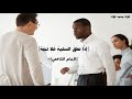 إِذا نَطَقَ السَفيهُ فَلا تَجِبهُ   /   الإمام الشافعي   / البعد عن الرد على السفيه