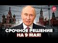 😮ВСЕ! В Кремле ПРИЗНАЛИ ПОРАЖЕНИЕ. Ходаренок В ИСТЕРИКЕ ТРЕБУЕТ ЗАКОНЧИТЬ ВОЙНУ. Путину КОНЕЦ
