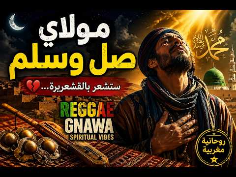 مديح النبي ﷺ كما لم تسمعه من قبل قصيدة البردة    