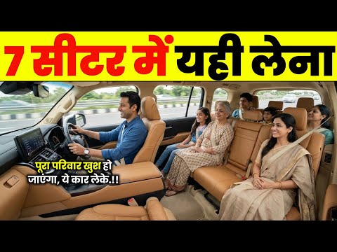 असली 7 SEATER लेनी है तो यही 6 CAR लेना। Best Seven Seater Car 2026