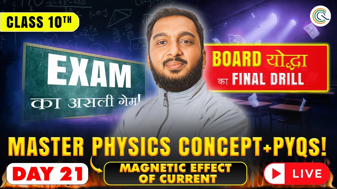 Master Physics concept +PYQ CLASS 10th Day 21