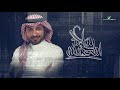 Majid Al Muhandis La Tashtaki Video Lyrics ماجد المهندس لا تشتكي بالكلمات Majid Al Muhandis La Tashtaki Video Lyrics ماجد المهندس لا تشتكي بالكلمات