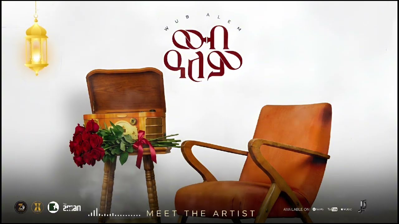 Rophnan | Web Aynama - New Ethiopian Music 2026 - Ai Cover - YouTube