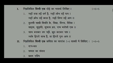 TS inter 1st year 2022 Hindi(SL) model question paper April / May 2022 IPE #TSInter #TSInterPapers