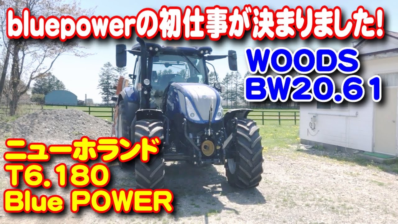bluepowerの初仕事が決まりました！分場へ行ったらビッグカッターが 