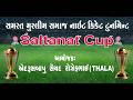 FINAL DAY || SALTANAT CUP 2026 || UT SPORTS LIVE || BHVANAGAR
