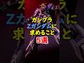 Zガンダム！これ希望 #ガンプラ #Zガンダム