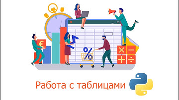 🗄️ Работа с таблицами. Библиотека Prettytable - для создания простых таблиц и вывода их в терминал.