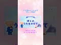 【ひらがな歌詞】マイバラード ★こぐまとうたおう★ #こぐまと歌おう#ひらがな歌詞 #一緒に歌おう #子供の歌