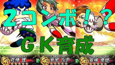 パワサカ 安宅