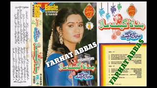 Binaca Geet Mala Sartaj Geet Vol4 Sidea  eagle Stereo