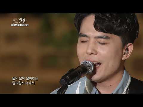 TBC 고택음악회 9와숫자들 평정심