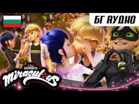 🐞 НАЙ-ДОБРИТЕ РОМАНТИЧНИ МОМЕНТИ - Компилация 2 💕 БГ АУДИО 🇧🇬 | Мега-чудесата на Калинката и Котарак